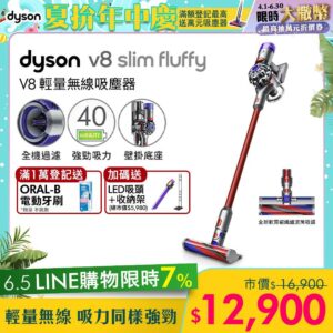 Dyson V8 SV10K Slim Fluffy無線吸塵器台北收購