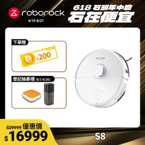 Roborock 石頭掃地機器人 S8台北收購