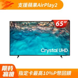 SAMSUNG三星 65吋4K HDR智慧連網電視(UA65BU8000WXZW)台北收購