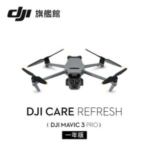 DJI Care Refresh MAVIC 3 PRO-1年版台北收購