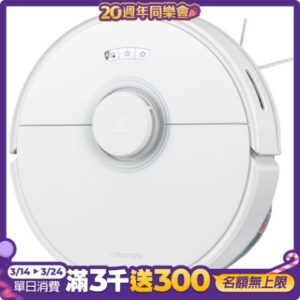 Roborock 石頭掃地機器人 Q7 Max台北收購