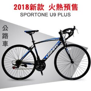 SPORTONE U9 PLUS 700C彎把21速公路車搭載安全副煞把設計 專為入門練騎而生的男女學生公路跑車首選台北收購
